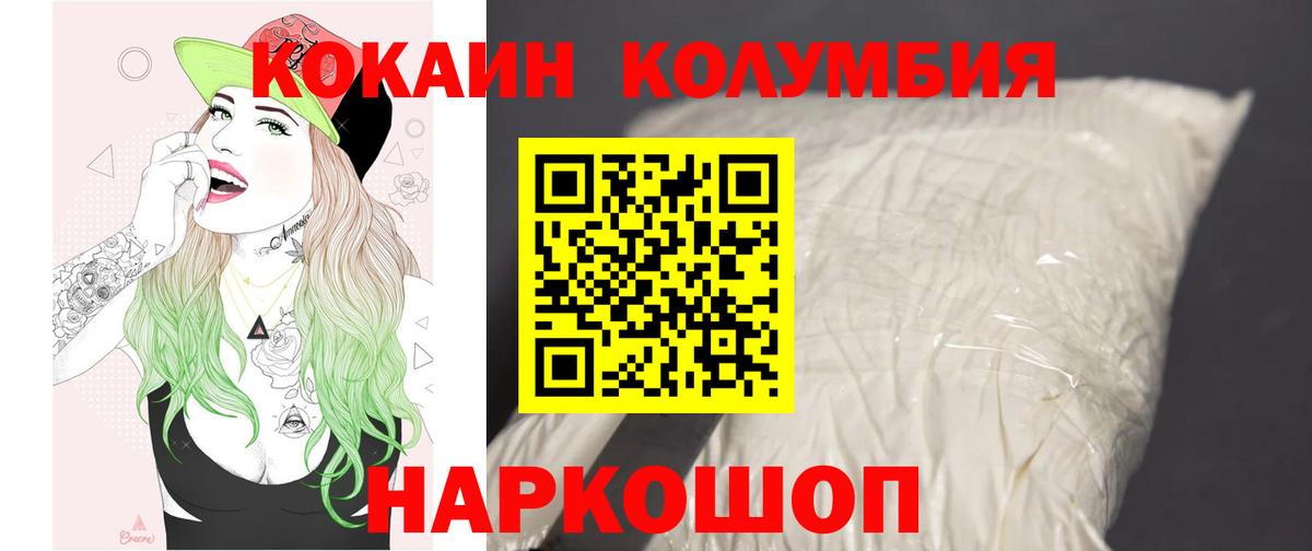 Cocaine 97% Хабаровск