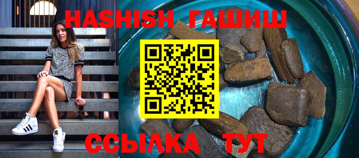 ГАШ гарик  Вход с VPN  Гашиш AMNESIA HAZE  Хабаровск 