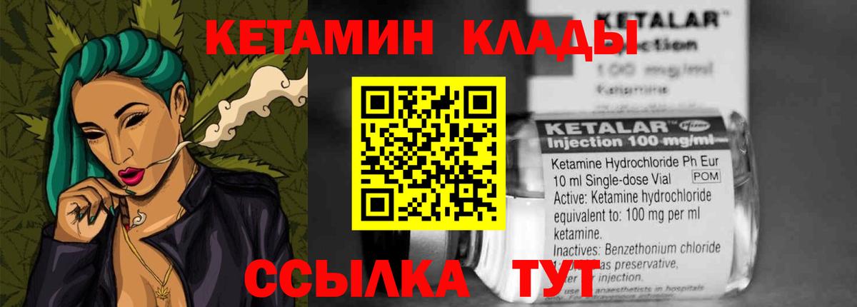 КЕТАМИН VHQ  Вход с VPN  Хабаровск  Кетамин VHQ 