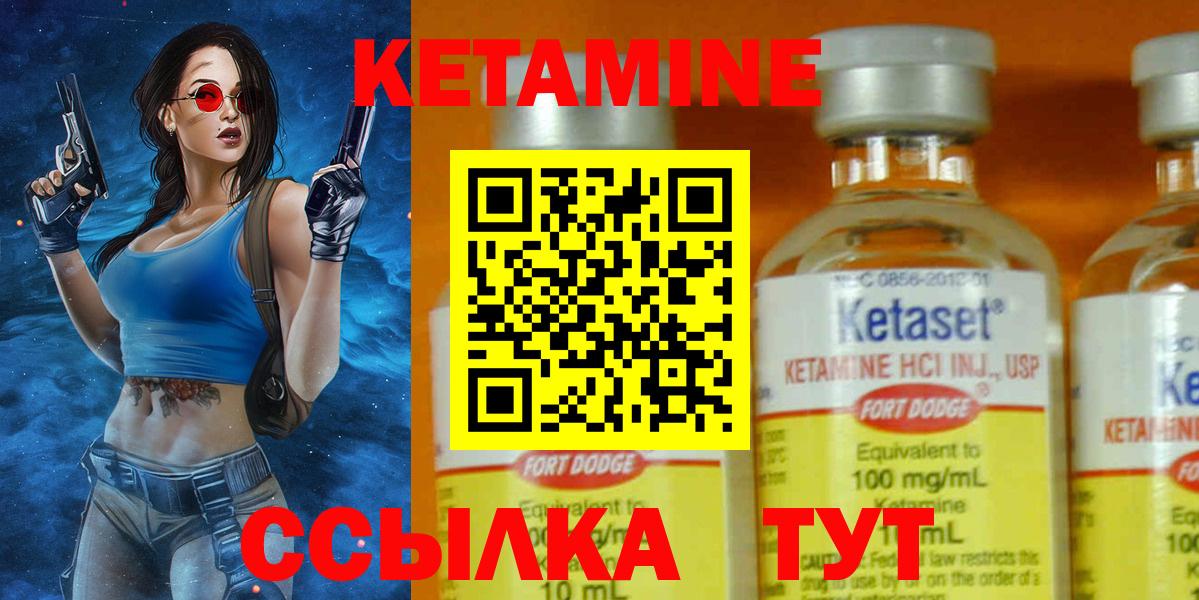 Кетамин VHQ Хабаровск