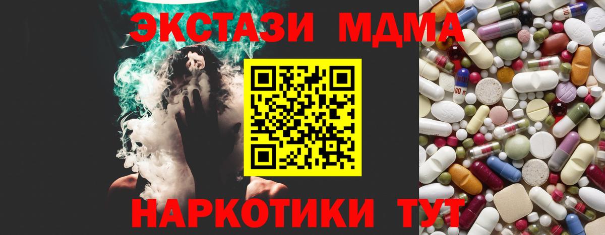 МДМА молли  MDMA  Вход с VPN  Хабаровск  MDMA VHQ 