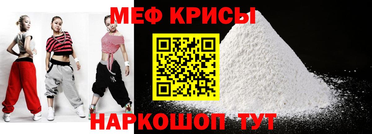 МЯУ-МЯУ  Вход с VPN  Хабаровск  МЕГА   Меф  Мефедрон 4 MMC 