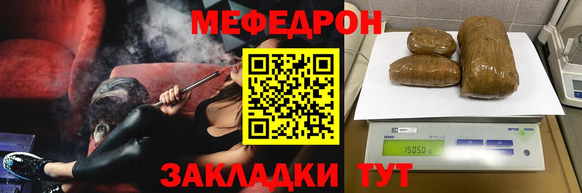 Мефедрон  Хабаровск
