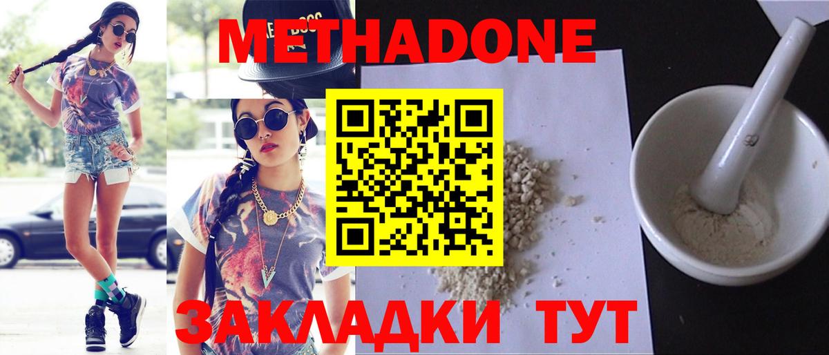 МЕТАДОН VHQ  площадка Telegram  Хабаровск  Вход с VPN  МЕТАДОН methadone 