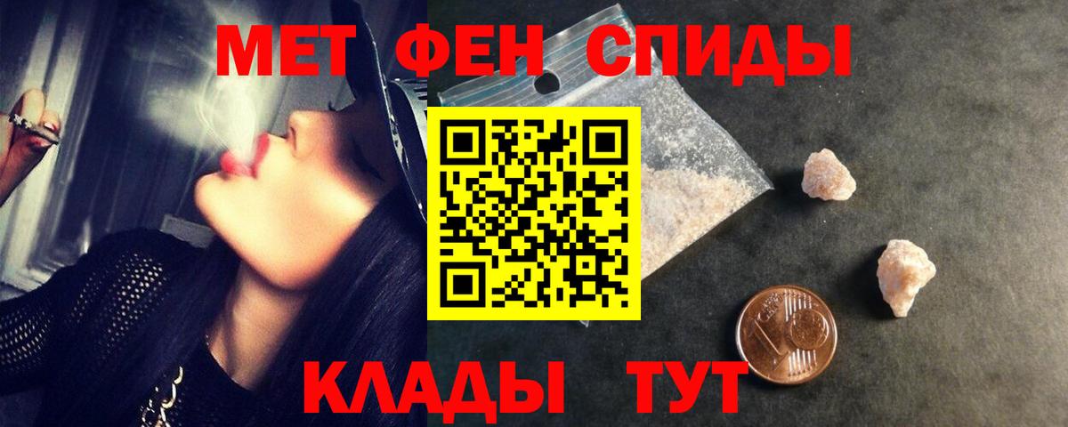 Хабаровск  МЕТАМФЕТАМИН Декстрометамфетамин 99.9%  Вход с VPN 