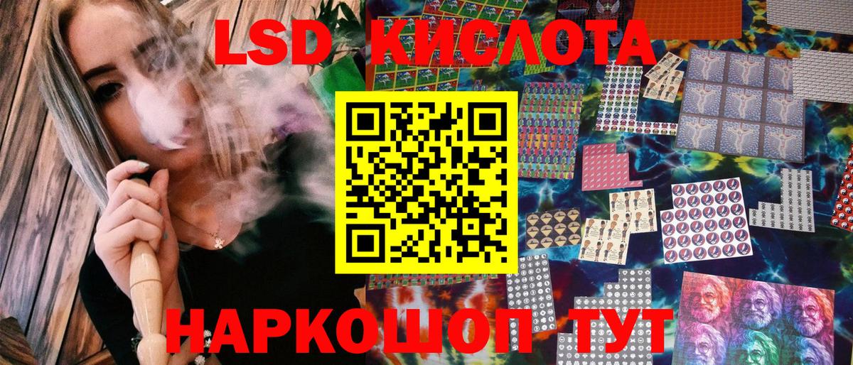 Наркотические марки 1,5мг Хабаровск
