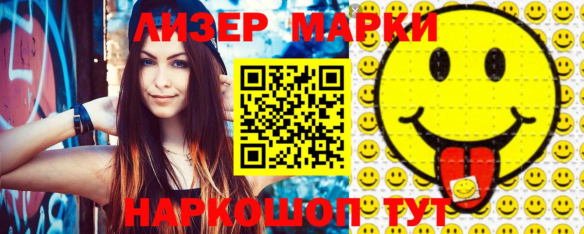 Марки 25I-NBOMe 1500мкг  Марки N-bome  Хабаровск  Вход с VPN 