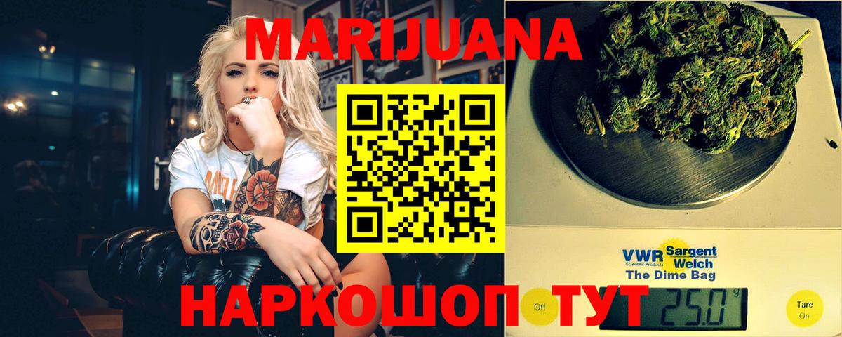 Шишки марихуана семена  Вход с VPN  Бошки марихуана сатива  Канабис Bruce Banner  Хабаровск 