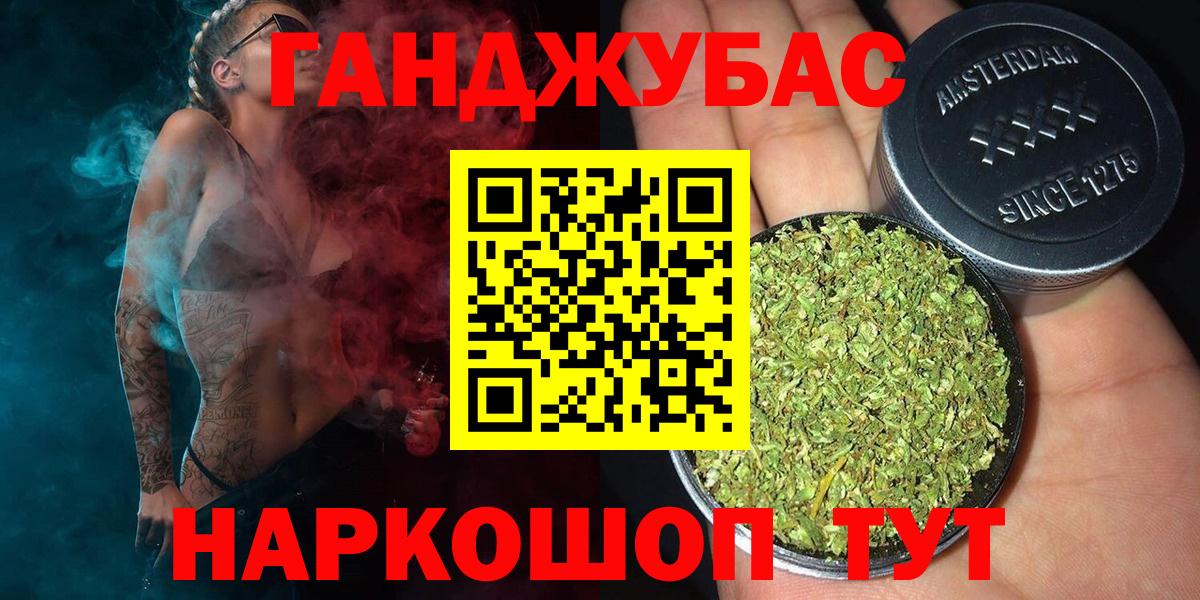 Каннабис планчик Хабаровск